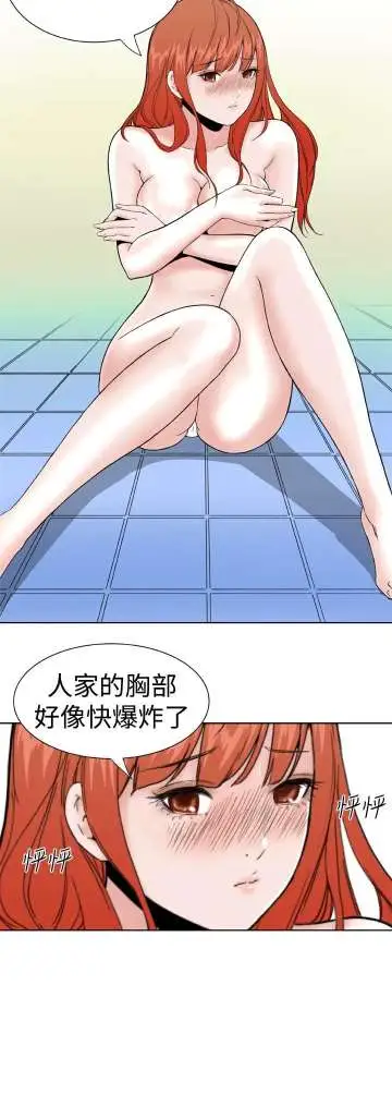 Dreamgirl第17话