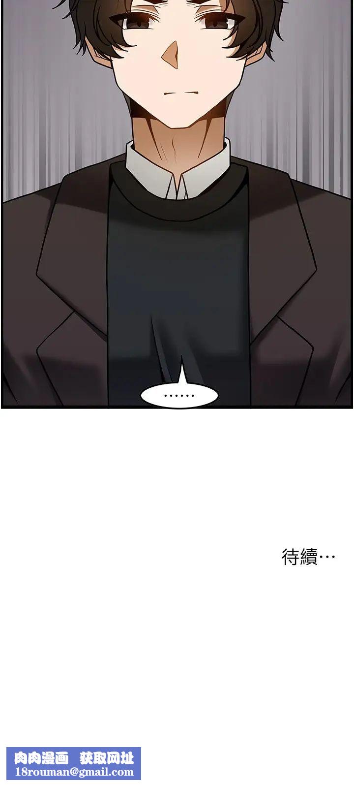 頂級按摩師第47話-對炫泰的復仇計畫