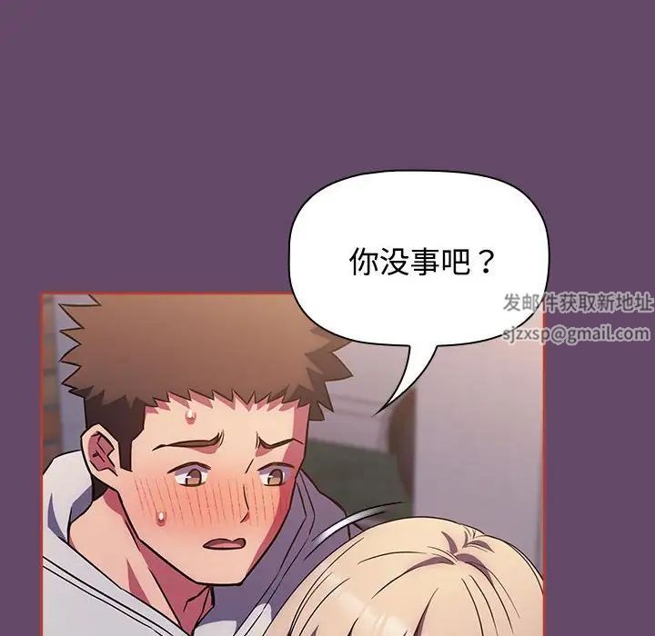 受害者联盟第13話