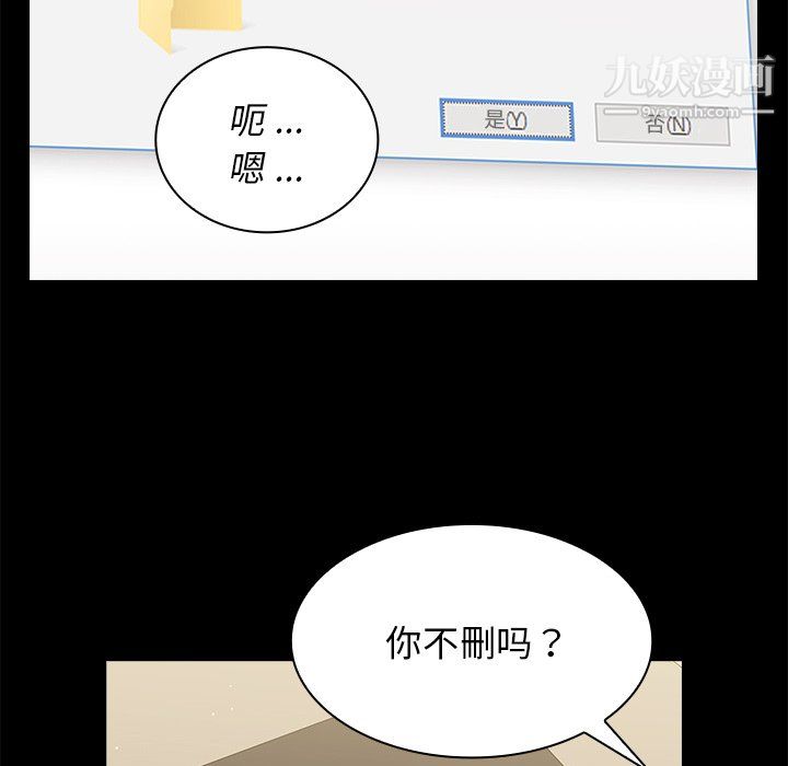 組長的小秘密第19話