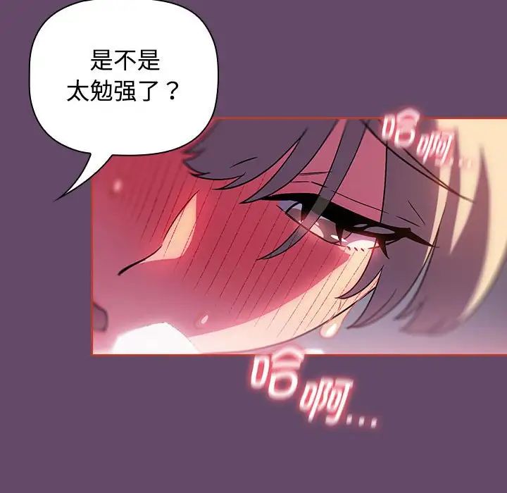 受害者联盟第13话