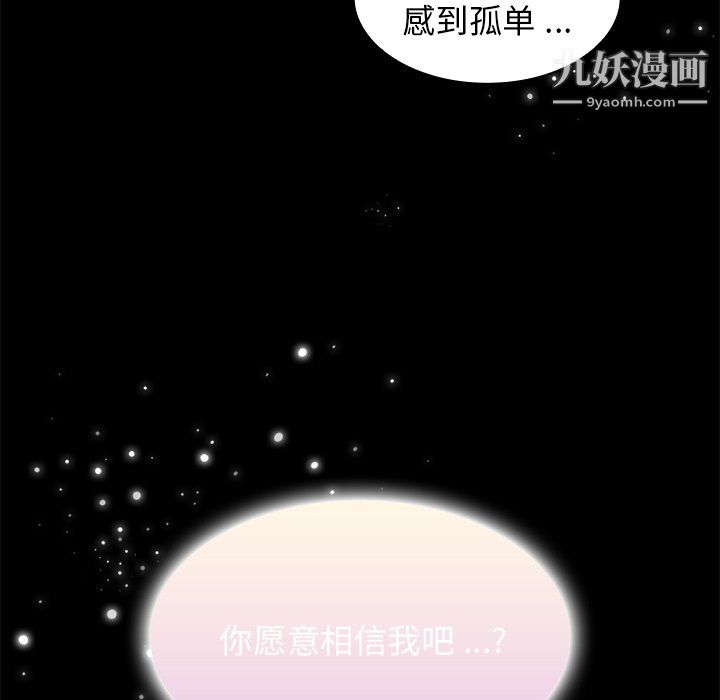 组长的小秘密第19话