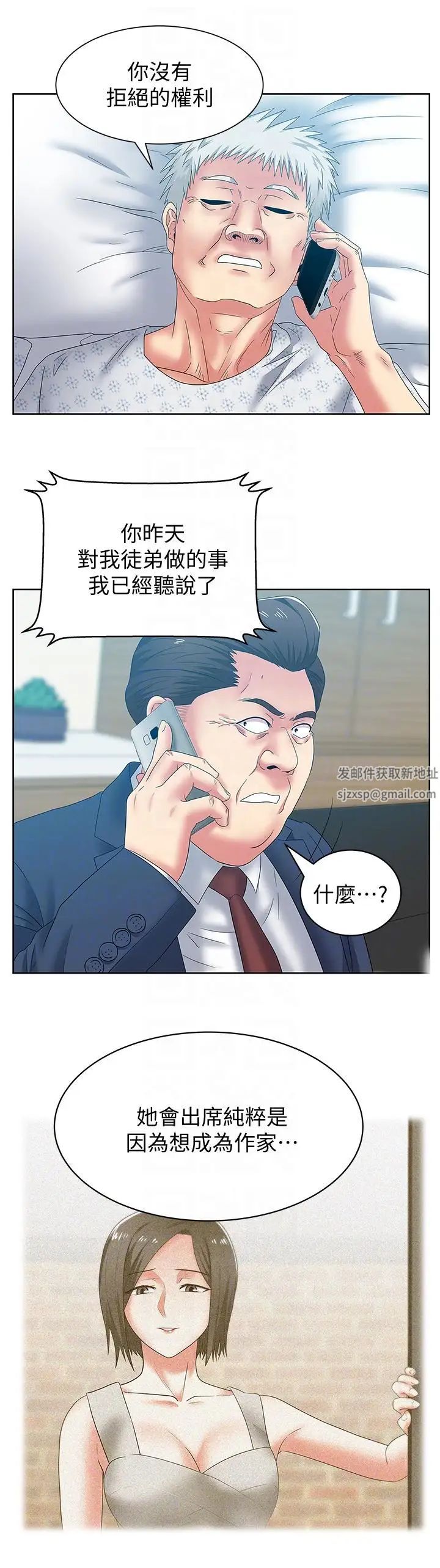 老婆的閨蜜第50話-是她對我仙人跳