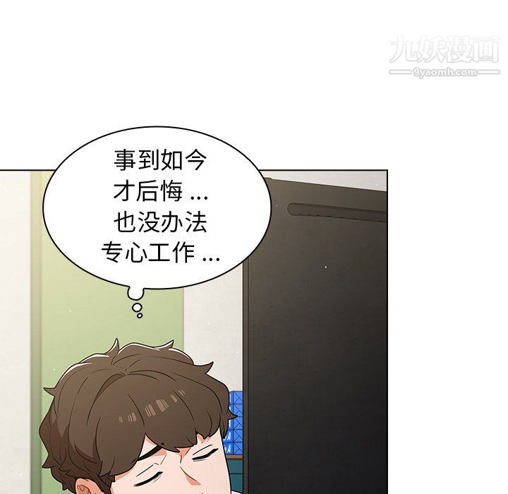 組長的小秘密第19話