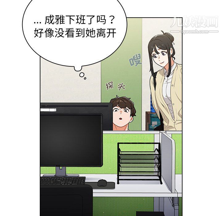 组长的小秘密第19话