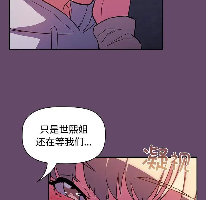 受害者联盟第14话