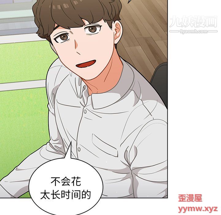 组长的小秘密第19话