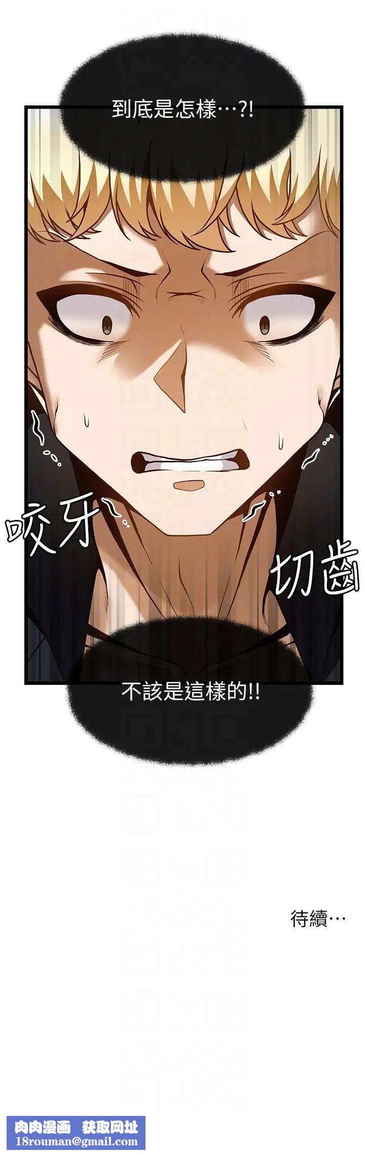 顶级按摩师第48话-这场聚会的主角是我