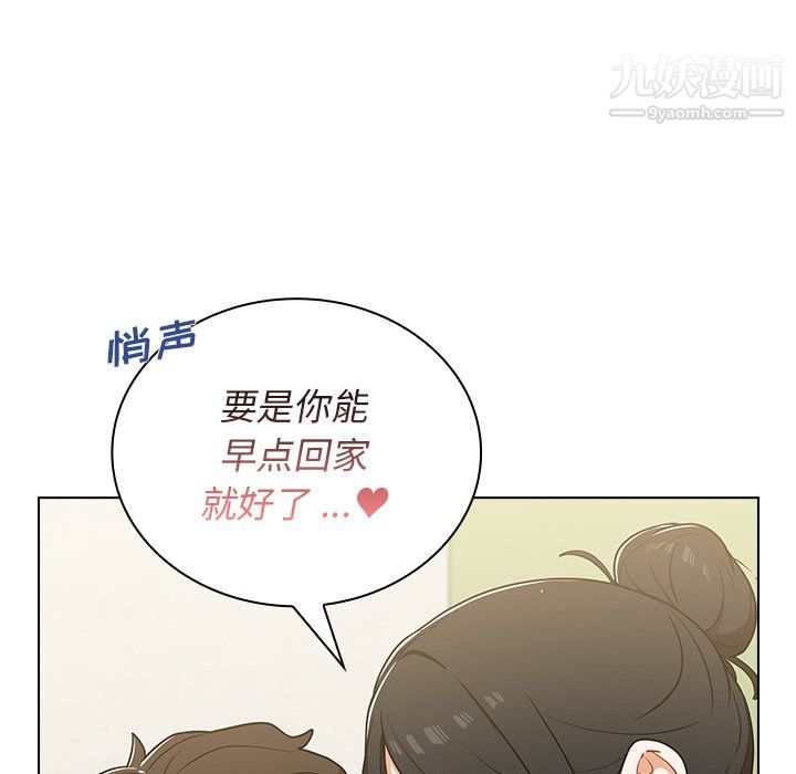 组长的小秘密第19话