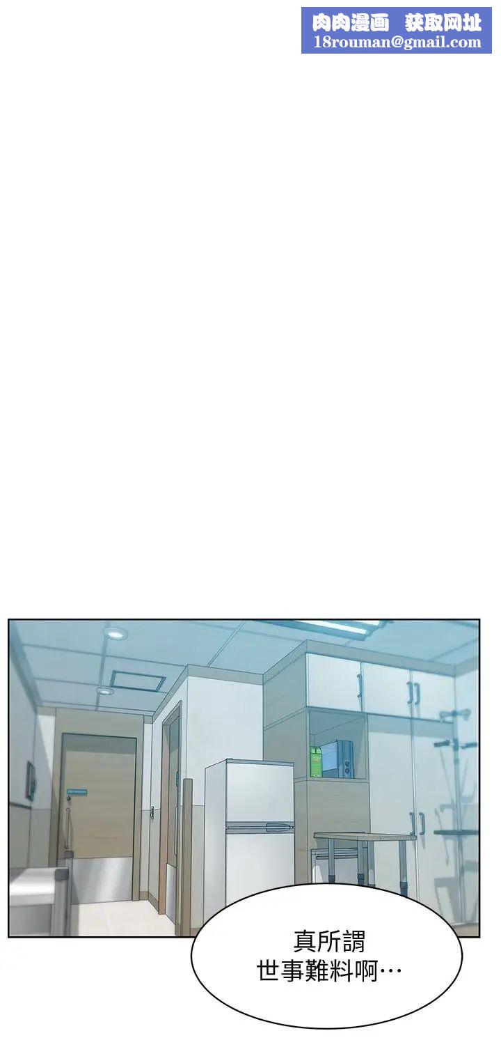 老婆的闺蜜第51话-意外的访客