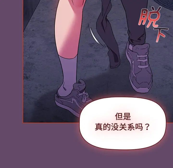 受害者联盟第14话