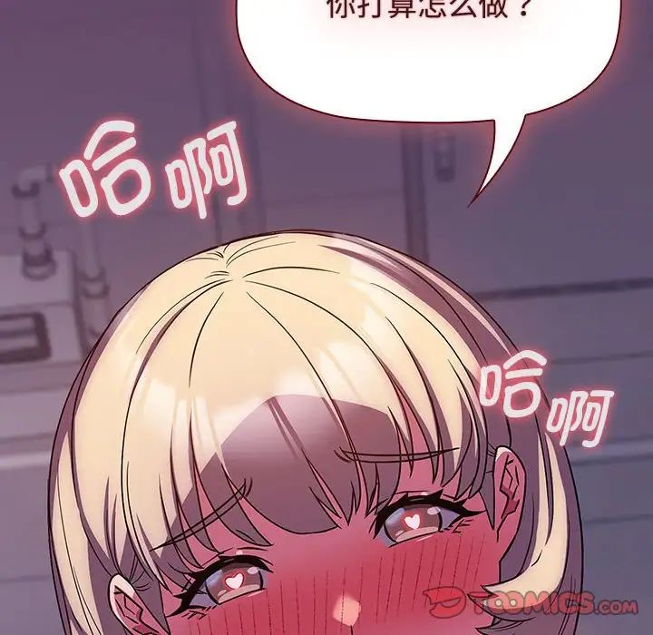 受害者联盟第14话