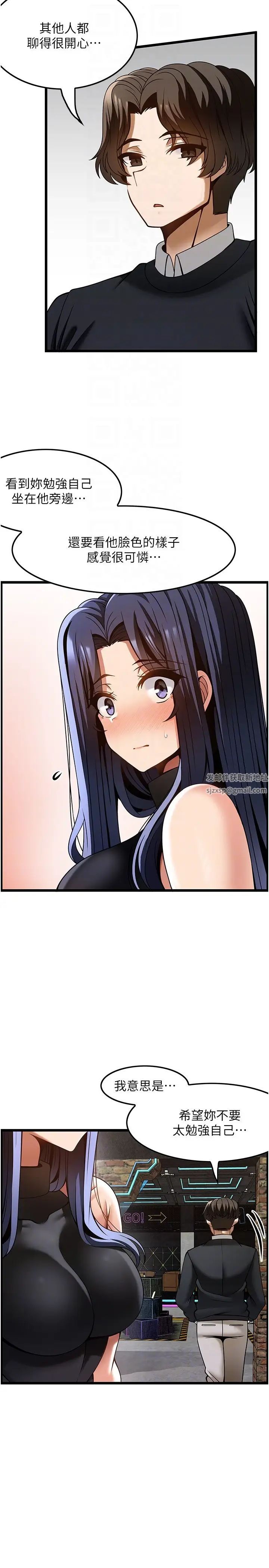 頂級按摩師第49話-在女廁硬來的金炫泰