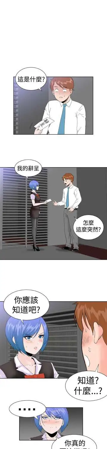 Dreamgirl第19话