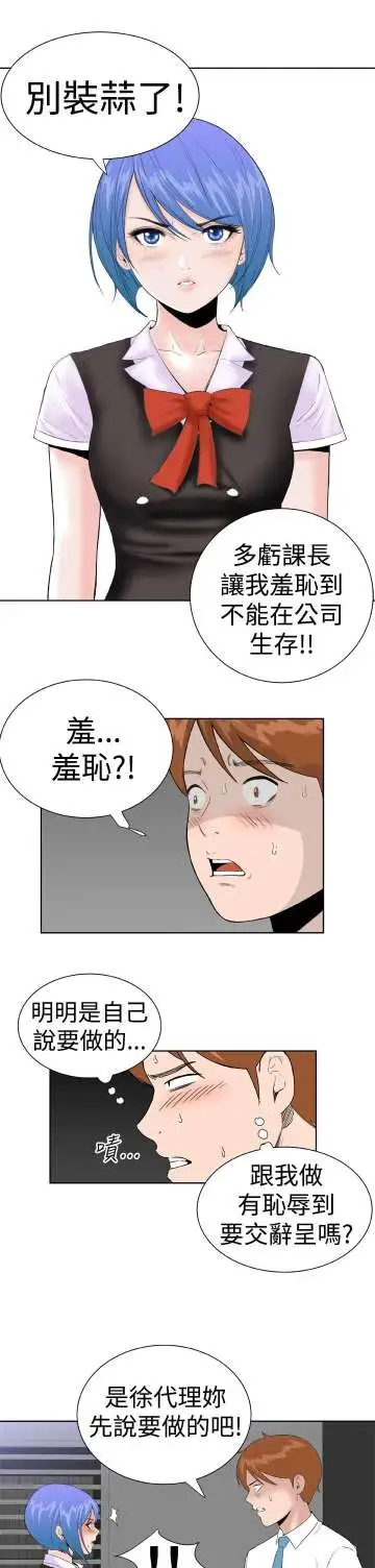 Dreamgirl第19话