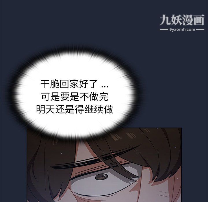 组长的小秘密第19话