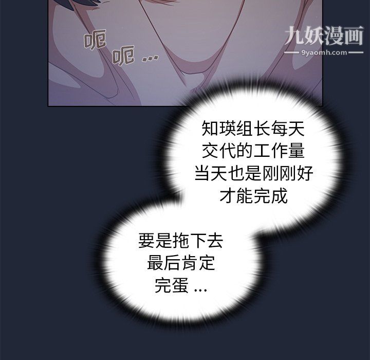 组长的小秘密第19话