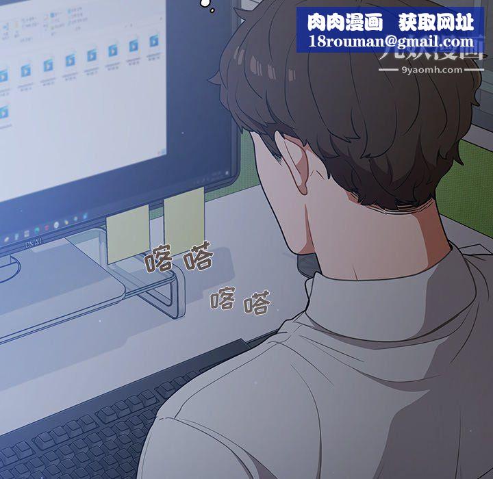 组长的小秘密第19话