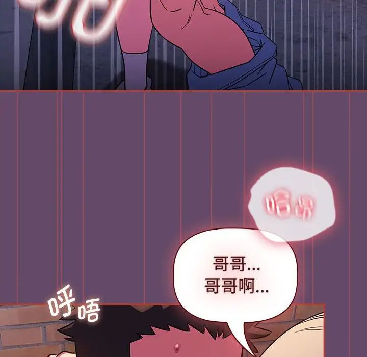 受害者联盟第14话