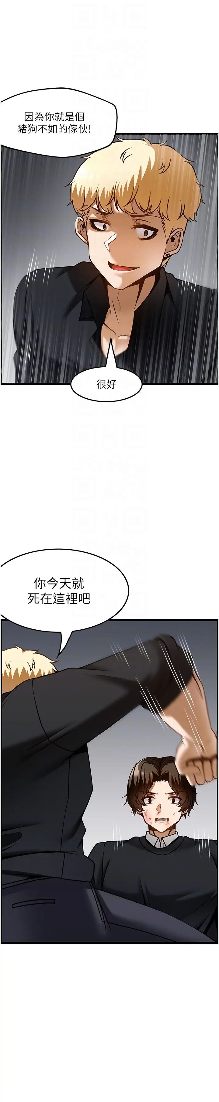 顶级按摩师第49话-在女厕硬来的金炫泰