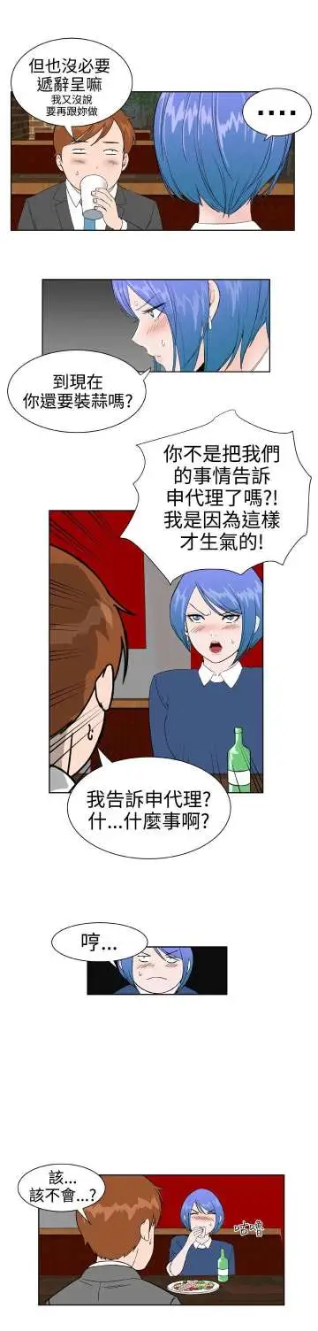 Dreamgirl第19话
