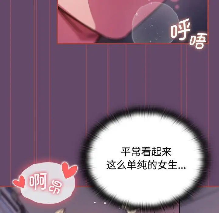 受害者联盟第14話