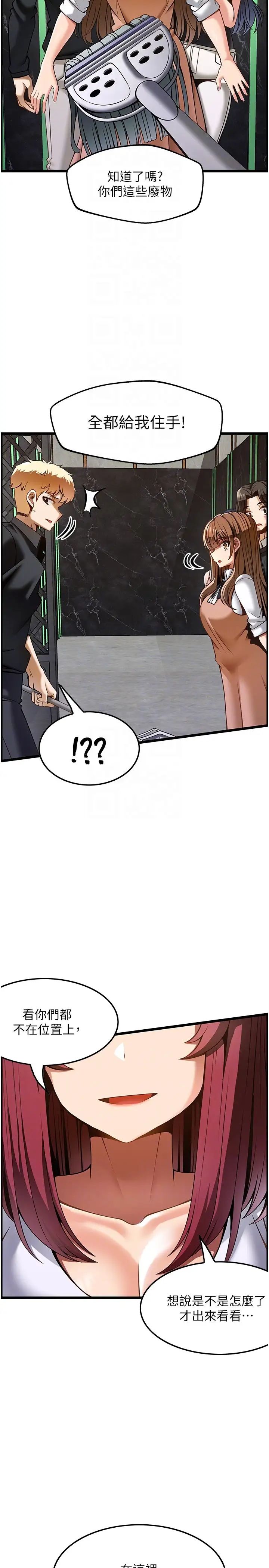 頂級按摩師第49話-在女廁硬來的金炫泰