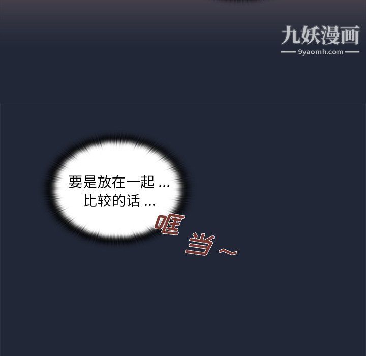 组长的小秘密第19话