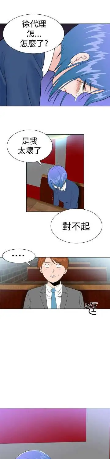 Dreamgirl第19话