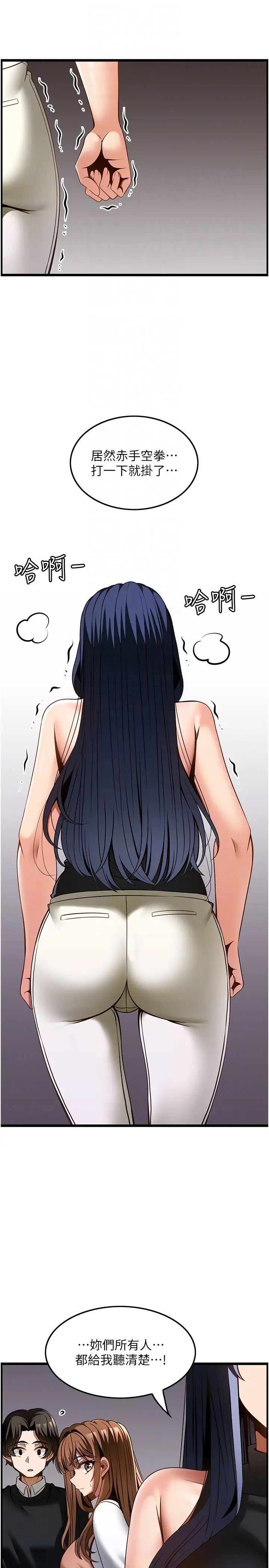 顶级按摩师第50话-江俊民,我要杀瞭你