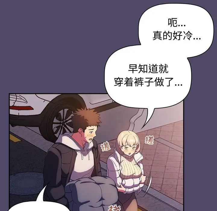 受害者联盟第14話