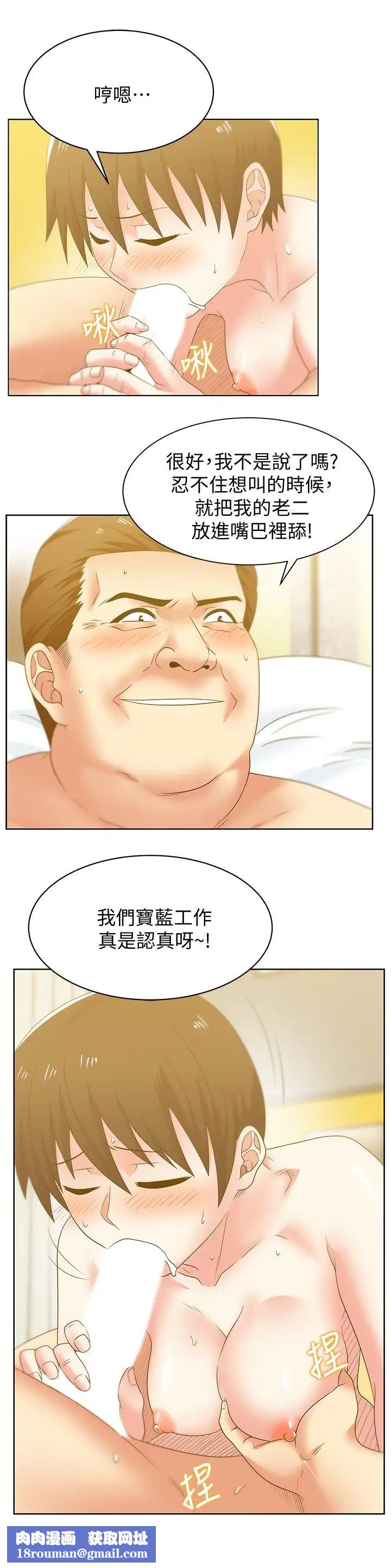 老婆的闺蜜第52话-谁都有弱点