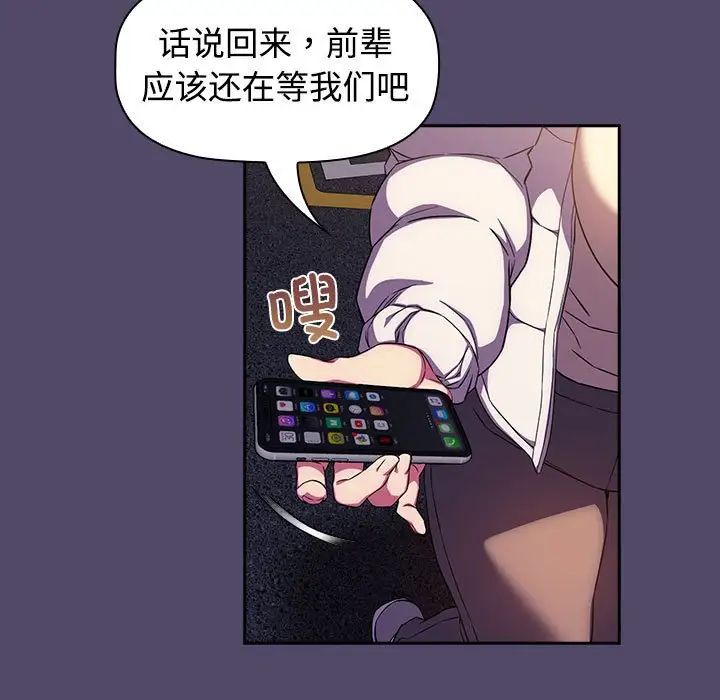 受害者联盟第14话