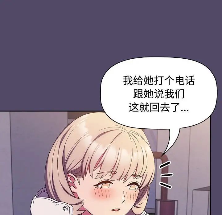 受害者联盟第14话