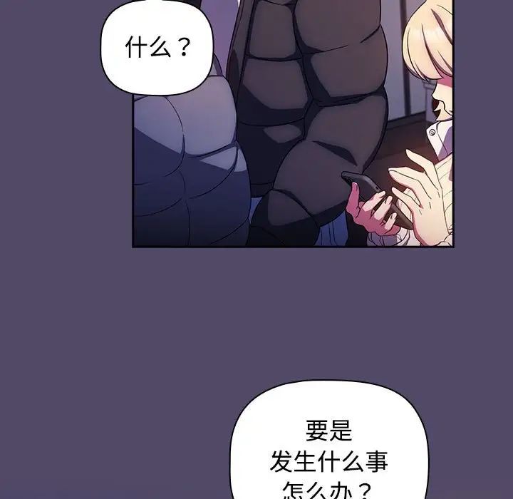 受害者联盟第14话