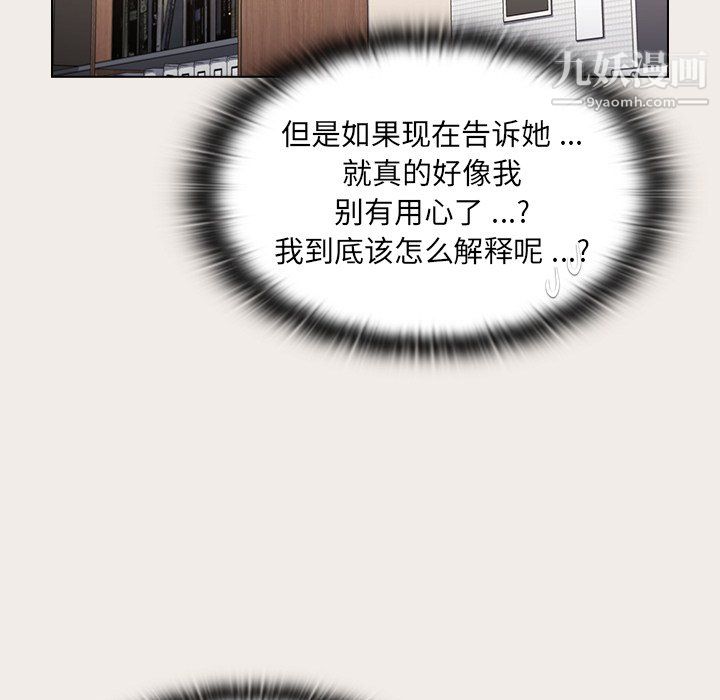 组长的小秘密第19话