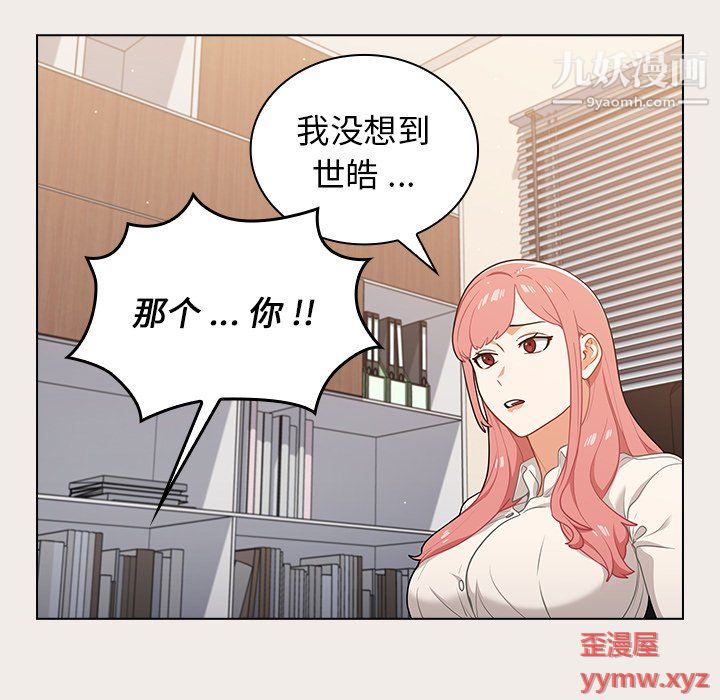 组长的小秘密第19话