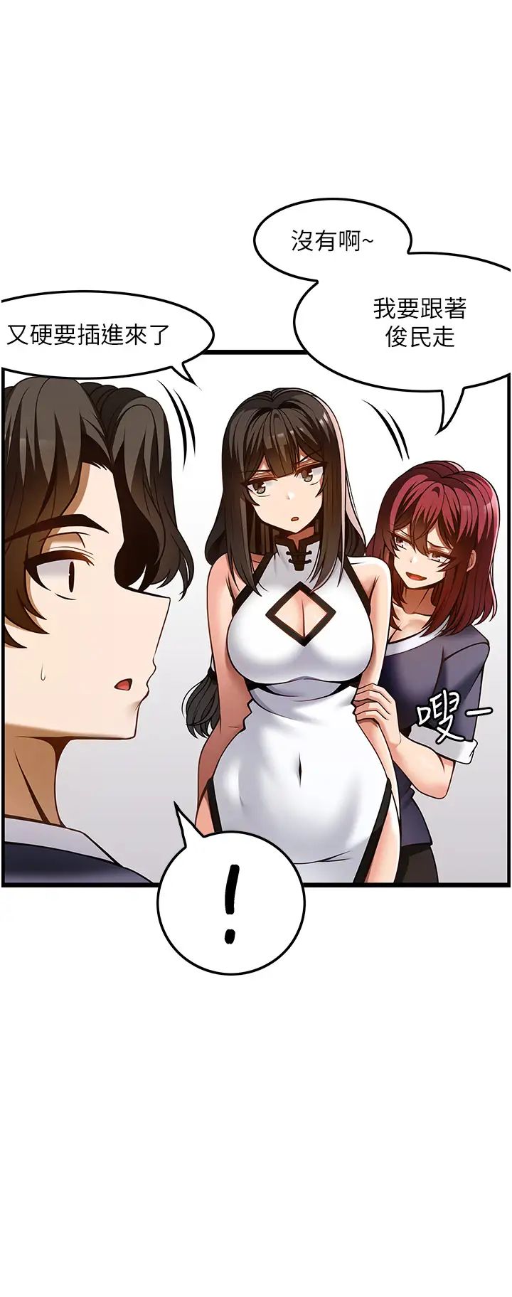 顶级按摩师第51话最终话-江俊民争夺战