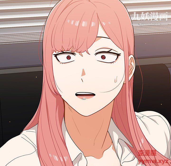 組長的小秘密第19話