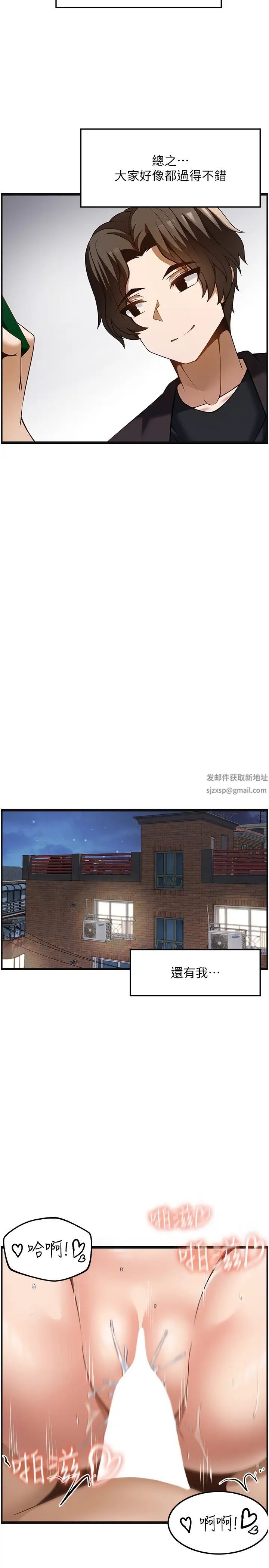 顶级按摩师第51话最终话-江俊民争夺战