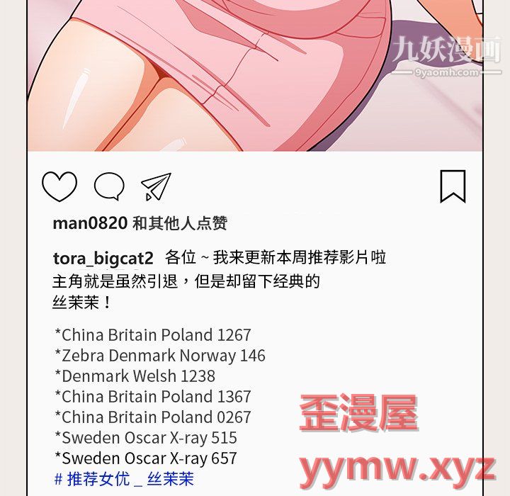 組長的小秘密第20話