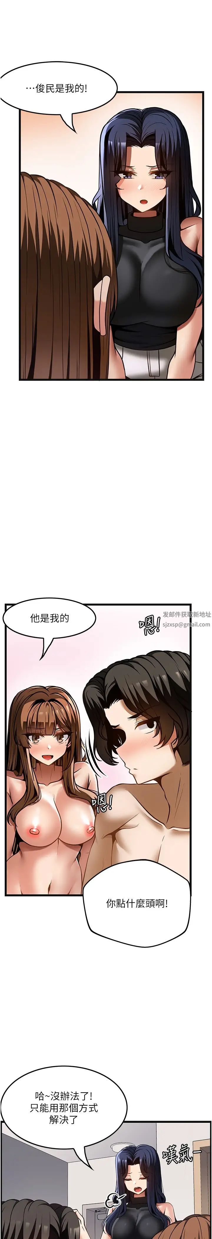 頂級按摩師第51話最終話-江俊民爭奪戰