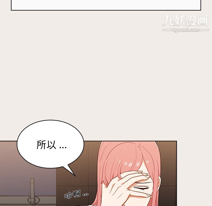 组长的小秘密第20话