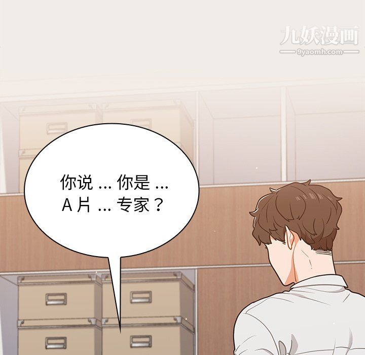 組長的小秘密第20話