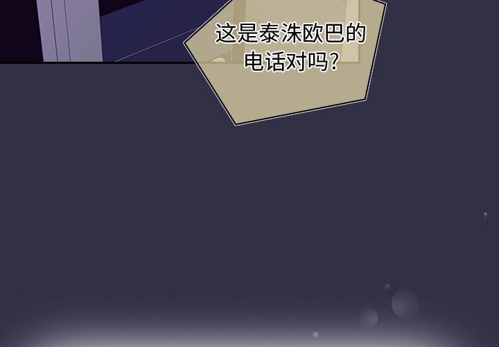 顽皮少女敏儿第1话