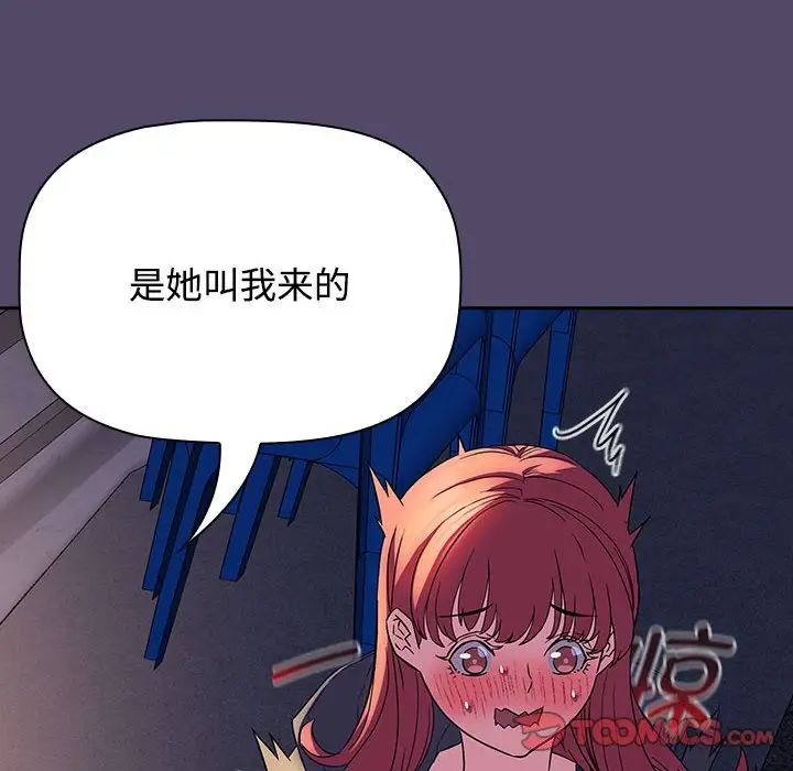 受害者联盟第15话