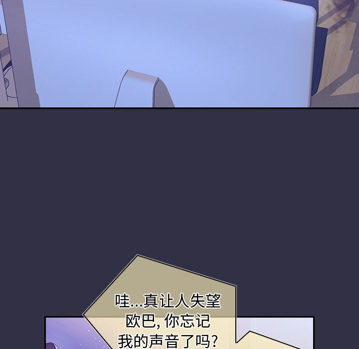 顽皮少女敏儿第1话