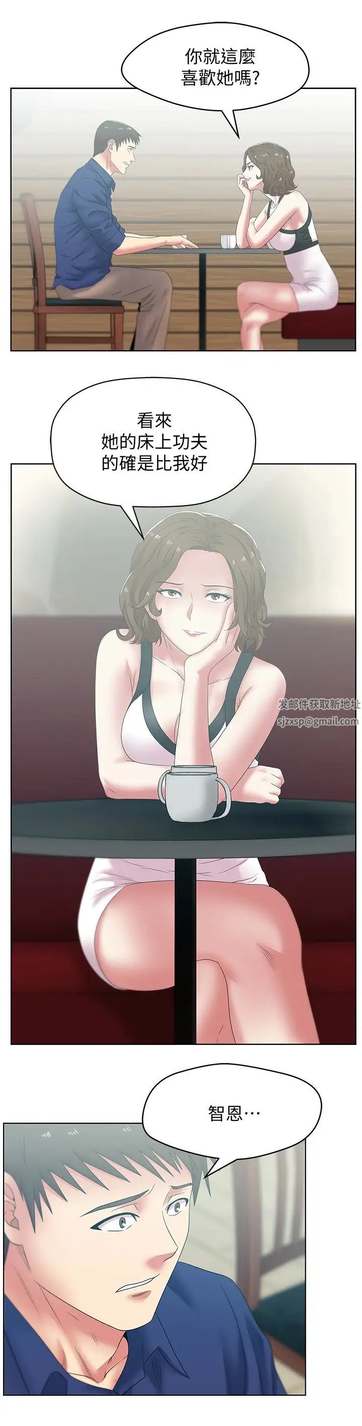 老婆的閨蜜第54話-智恩的大膽提議