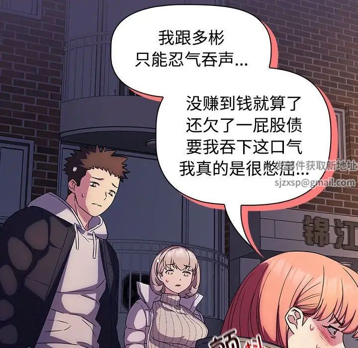 受害者联盟第15话