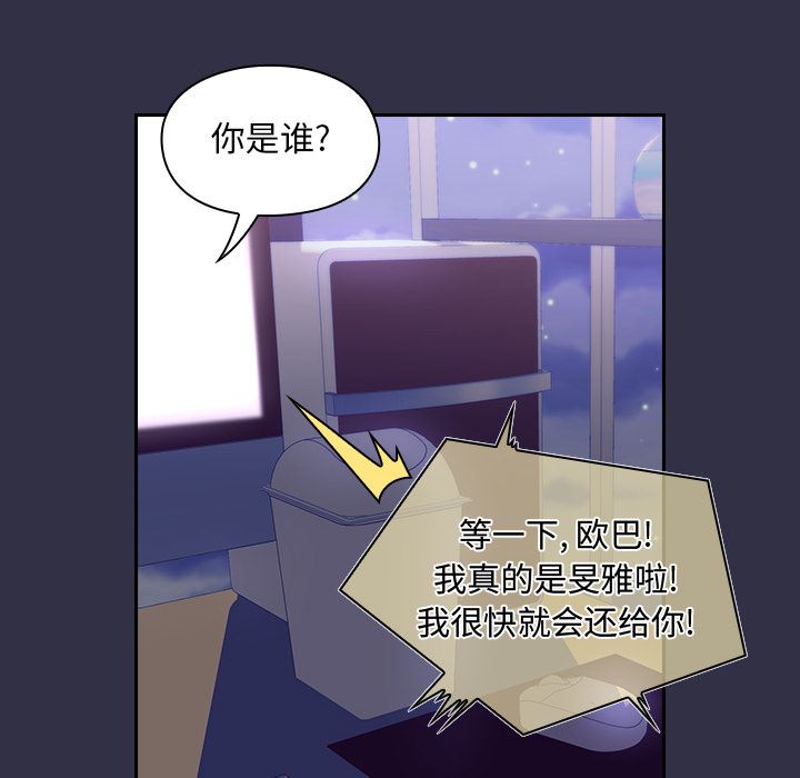 頑皮少女敏兒第1話